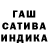 Гашиш гарик Kam Coy