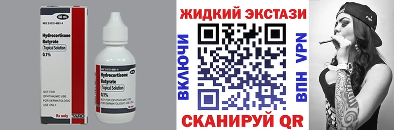 цены   Еманжелинск  блэк спрут вход  Бутират жидкий экстази 