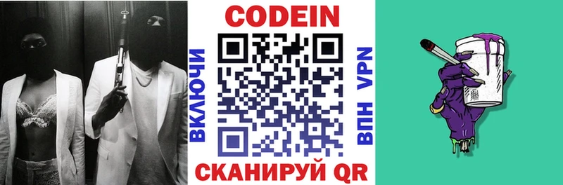 гидра ТОР  Еманжелинск  Codein Purple Drank 