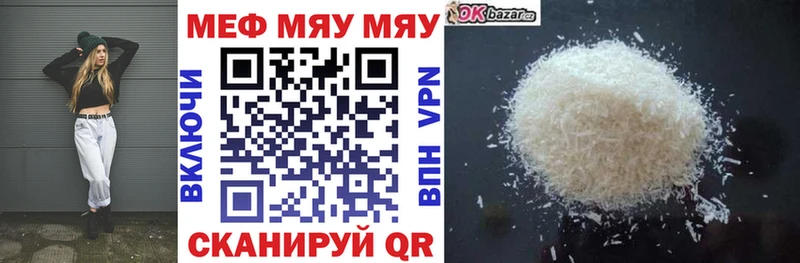 купить   Еманжелинск  Мефедрон VHQ 