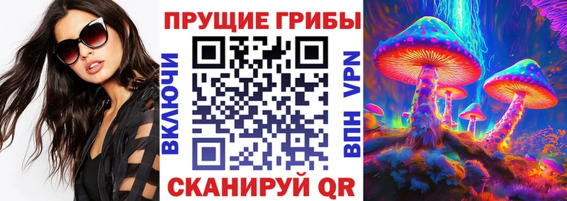 купить  цена  Еманжелинск  Галлюциногенные грибы ЛСД 